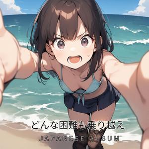 向かい風の勇者 (Hero Of The Headwind)