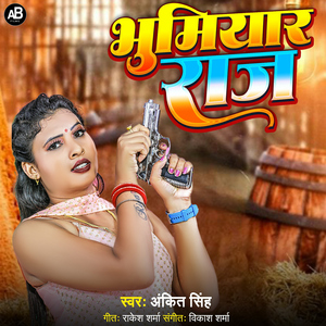 Bhumiyar Raj