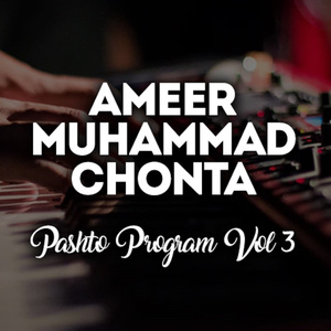 Pa Ashiqe Ke Hum Kegam