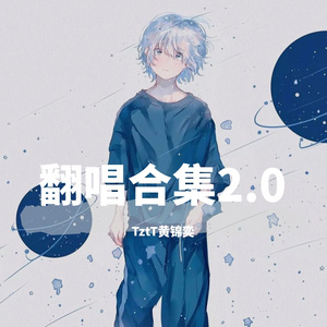 失恋不怪她阵线联盟