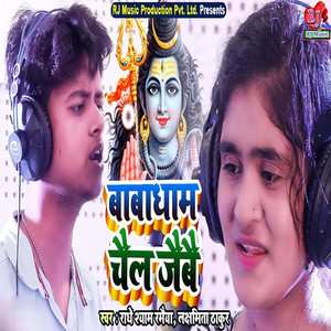 Babadham Chail Jebai