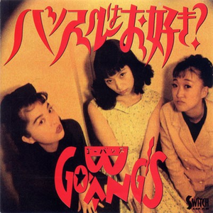 プリマドンナはお好き?