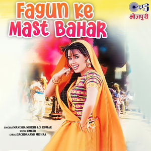Sab Marda Ke Haal Ba Eke