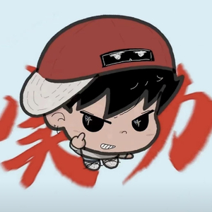 烂尾爱