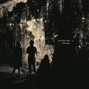 去西天（谈谈情说说爱）