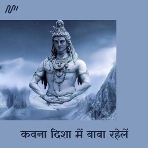 Kawana Disha Me Baba Rahele