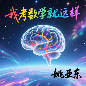 我好想你不醒摇 (卡点DJ版)