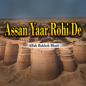 Tede Hath Di Hina Hovan Ha