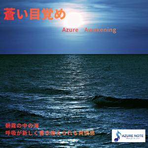 窓を開けた瞬間の海