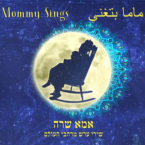 Ami tomake - Bangladeshi lullaby