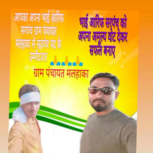 ग्राम पंचायत मलहाका