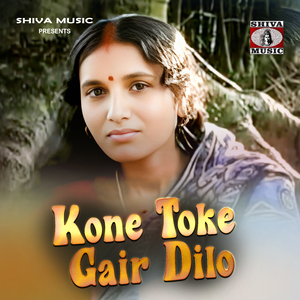 Kone Toke Gair Dilo