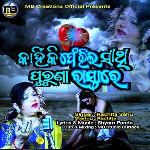 Kahinki Pherila Sathi Puruna Rastare