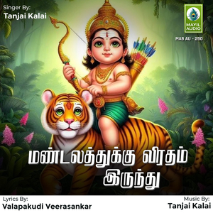 Mandalathirukku Viratham Irundhu