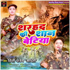 Sharhad Ki Shan Betiya