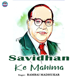 Savidhan Ke Mahima