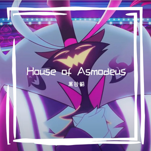 House of Asmodeus (From "Helluva Boss")