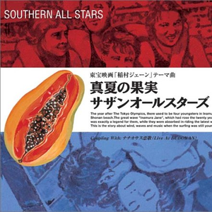 ナチカサヌ恋歌 (Live at BUDOKAN)