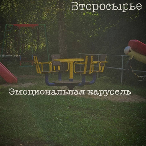 Особая тактика