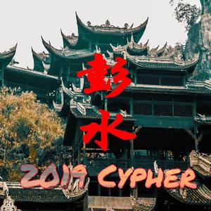 PSC 2019 CYPHER
