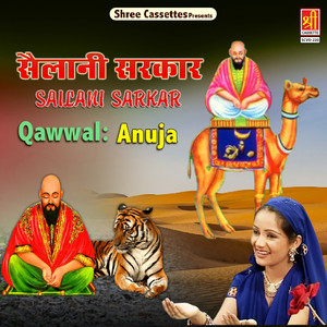 Sab Ka Rakhwal Sailani Rakhwala Hain