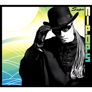 愛してる (nipops version)