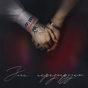 Знак перезагрузки