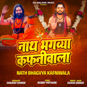 Nath Bhagvya Kafniwala