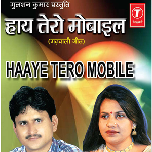 Kya Tu Maru Mobile