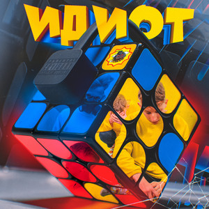 Вайбовый трек