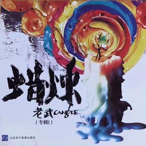 我用什么才能留住你