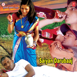 Gori Maana Hamaar Baat