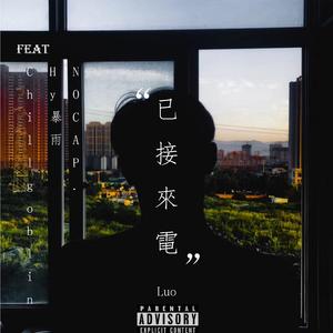 LOVE BUT NOT（PROD.URBOIWHELAN）