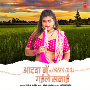 Aatva Min Gayile Sannai
