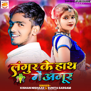 Langoor Ke Haath Mein Angoor