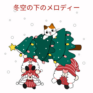 ベイビー・イッツ・コールド・アウトサイド (オルゴール)