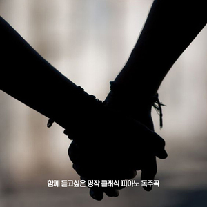 베토벤 - 바가텔 4번 가장조 작품번호 119