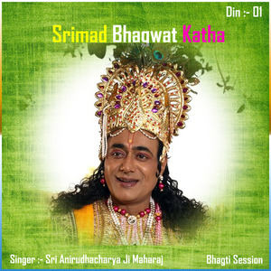 Srimad Bhagwat Katha 07