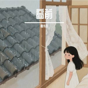 窗前