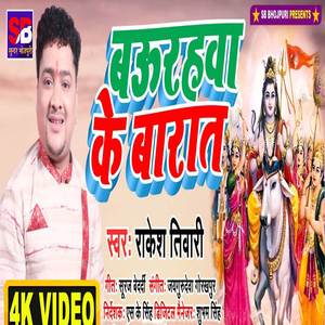 Baurahava Ke Barat