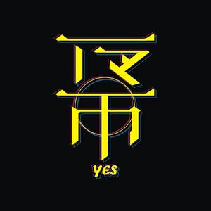 夜市freestyle（prod.simon marcus）