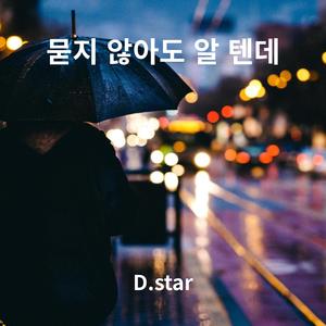 묻지않아도 알텐데