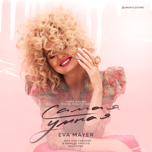 Мягкие часы Дали