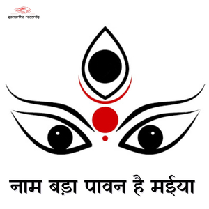 Naam Bada Pawan Hai Maiya