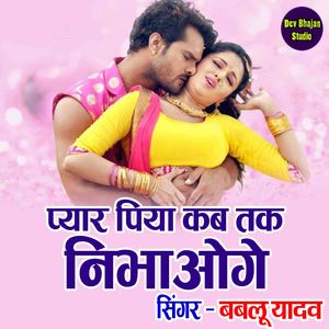 Pyar Piya Kab Tak Nibhaoge