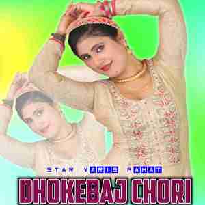 Dhokebaaj chhori