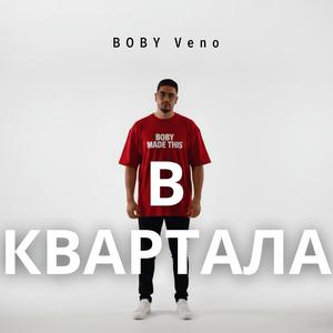 V KVARTALA