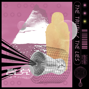 32bit-一首真话(Remix)