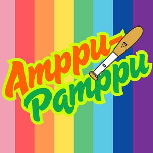 Amppu-Pamppu