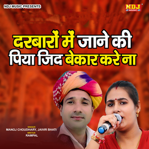 Darbaro Me Jane Ki Piya Jid Bekar Kare Na